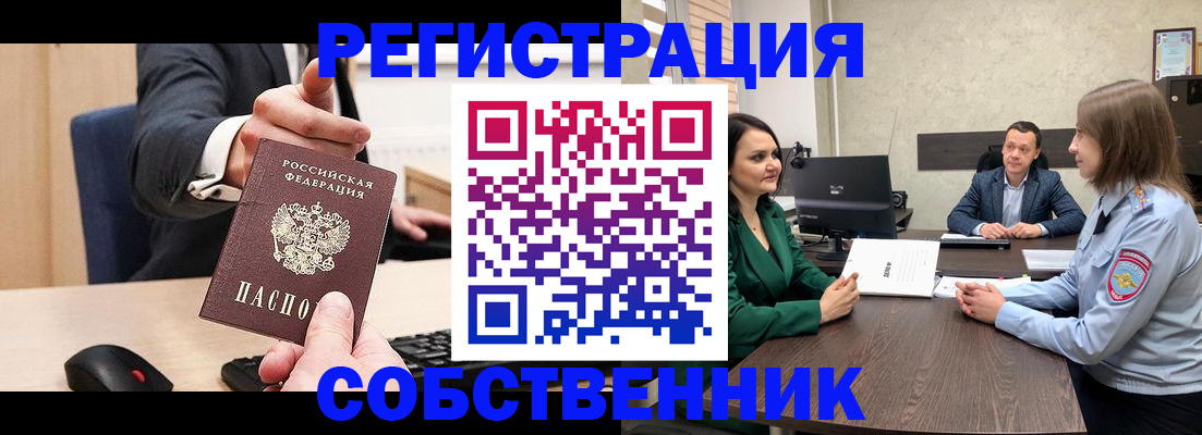 временная регистрация гарантия в Уссурийске