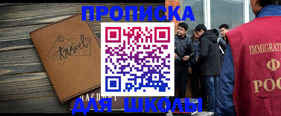 временная регистрация в Уссурийске
